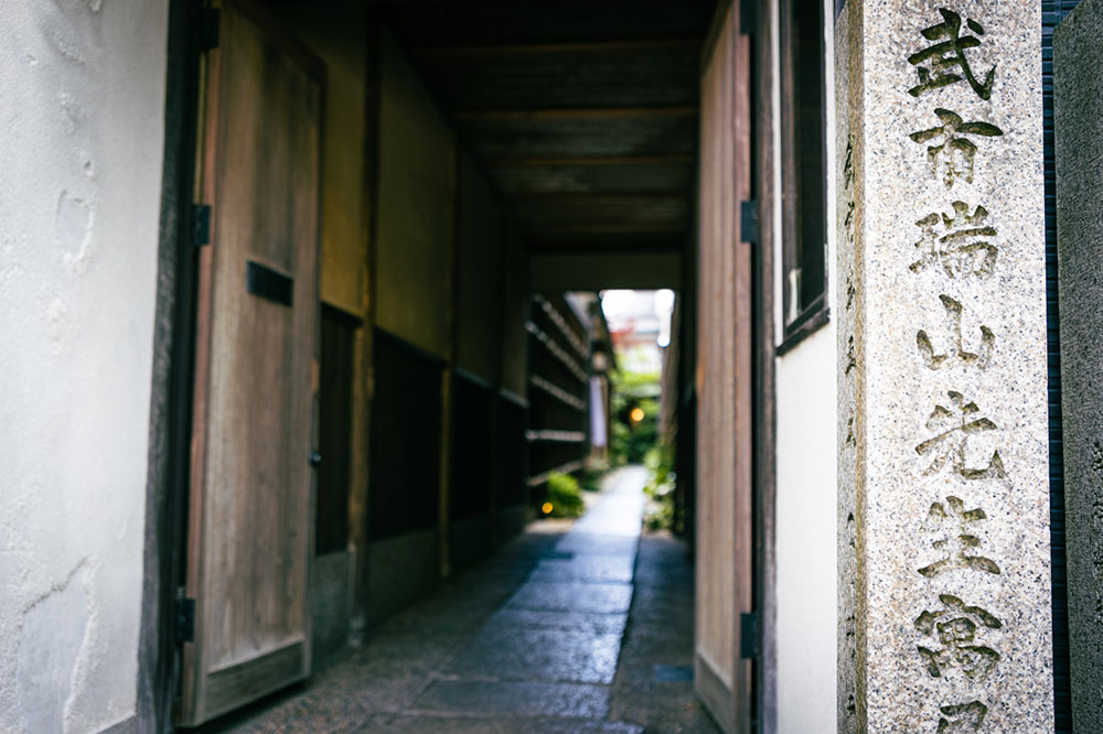 Stone monument at the front gate of Haku Kyoto Cuisine